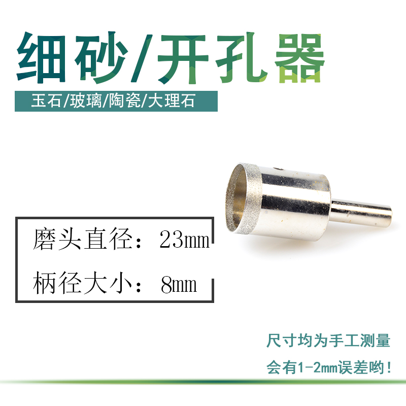 Abridor de vidrio herramienta de perforación de arena fina de diamante jade jade anillo taladro de azulejos taladro de diamante