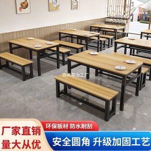 Fast Food Dining Tables and Chairs, Canteen, Restaurant, Commercial Catering, Household Simple Employee Snack Bar, Rice Noodle Shop, Breakfast Shop Tables and Chairs