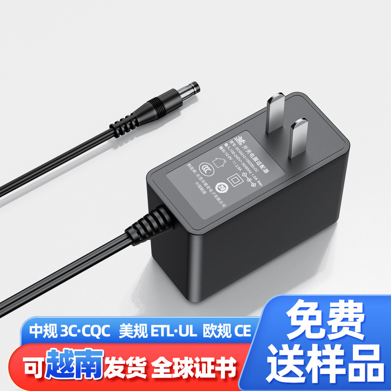 in stock 12v2a power adapter standard 3C certification standard CCC switching power supply fire cow 12v2a adapter