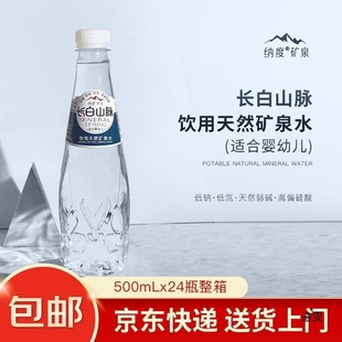 �����Ȼ�VȪˮƿ������c���|�L��ɽ�}ɽȪ��뮃��ݴ��