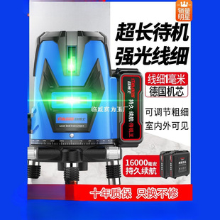 Outdoor Infrared Level Meter High-Precision Strong Light Thin Line Green Light 2 Five-Line Blue Light Laser Automatic Leveling Water Meter