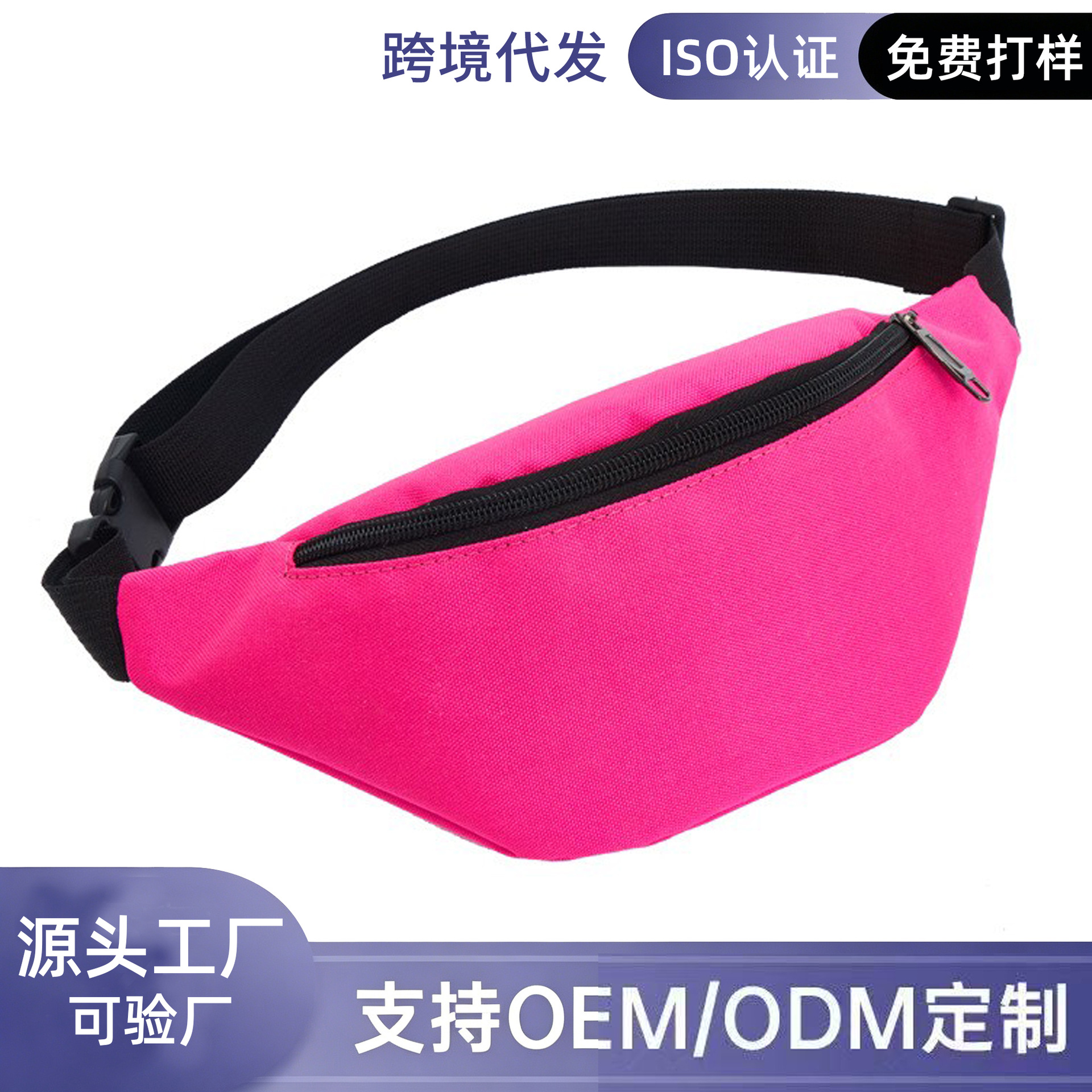 Factory Wholesale Wear-Resistant Polyester Waterproof Waist Bag for Men and Women Simple Solid Color Waist Bag Oxford Cloth Mini Mobile Phone Crossbody Bag