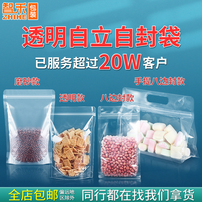 Bolsa autosellante transparente de 14 seda personalizada, bolsa sellada mate de té de flores, bolsa sellada de ocho lados de té, bolsa sellada mate