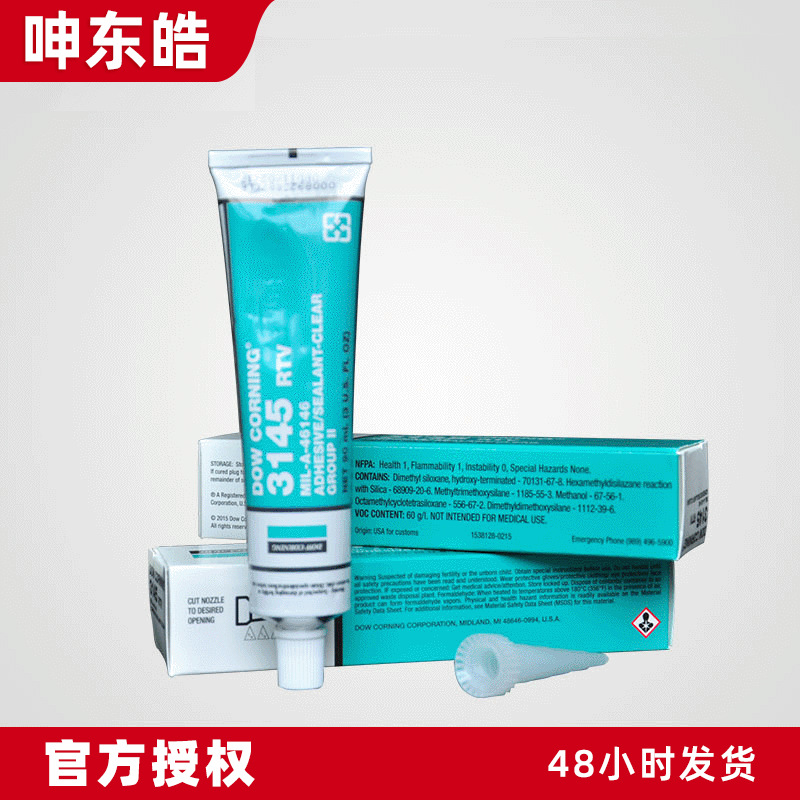 正品道康宁 3145 RTV透明硅胶 90ml/支 显示器零件固定密封胶
