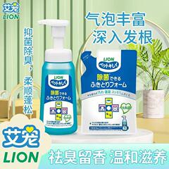 ライオン王艾寵犬清潔泡ペット足洗爪液手足除菌犬猫用無洗