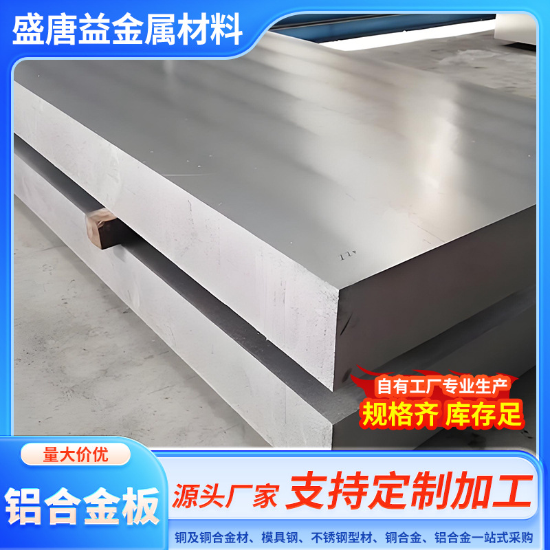 现货5052-H32西南铝合金板，5A06-H24环保防锈铝合金板