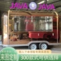 多功能移动景区定制餐车