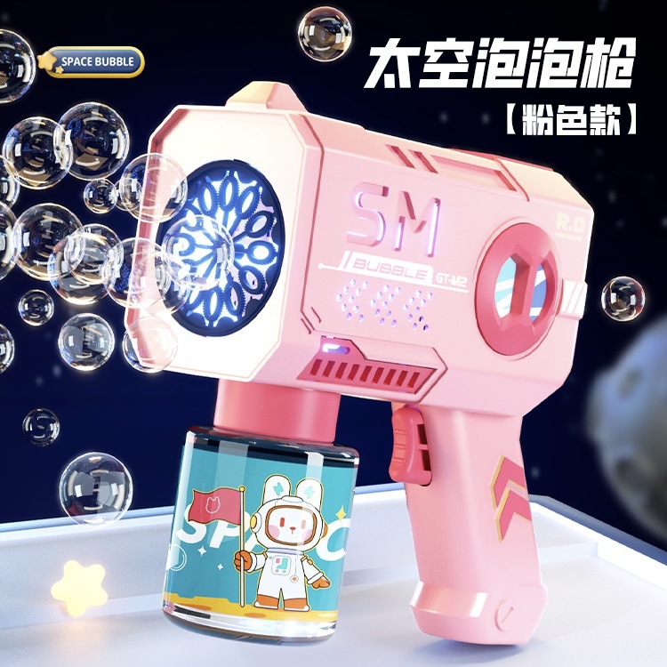 핑크 (완전 자동 공간 거품 총) [컬러 박스]