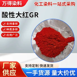 酸性染料;直接染料;碱性染料