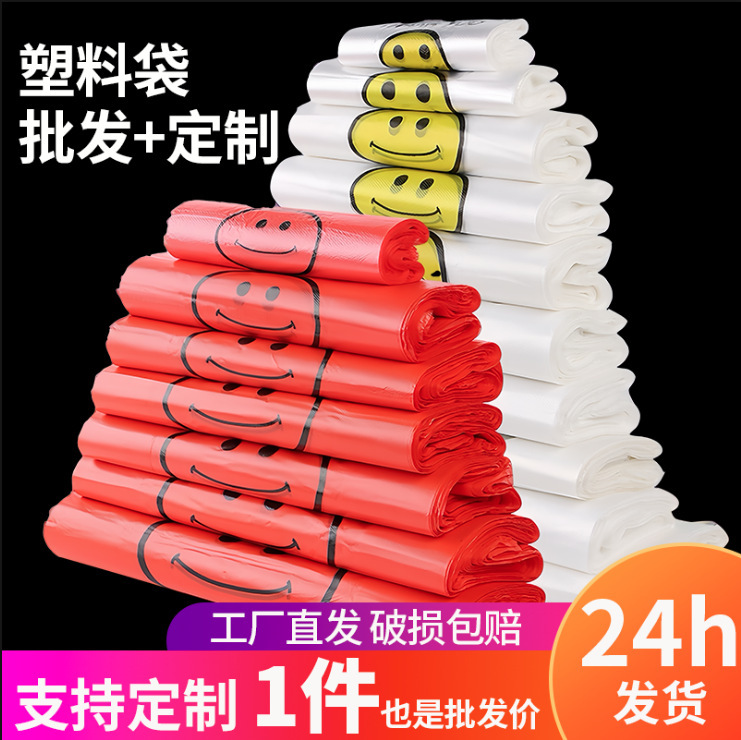Plastic transparent smiley face bag supermarket fruit takeaway portable disposable convenience bag packing bag vest bag wholesale price Plastic transparent smiley face bag supermarket fruit takeaway portable disposable convenience bag packing bag vest bag wholesale price