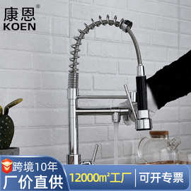 跨境 冷热混水多功能弹簧抽拉厨房水龙头 菜盆水槽铜水龙头卫浴