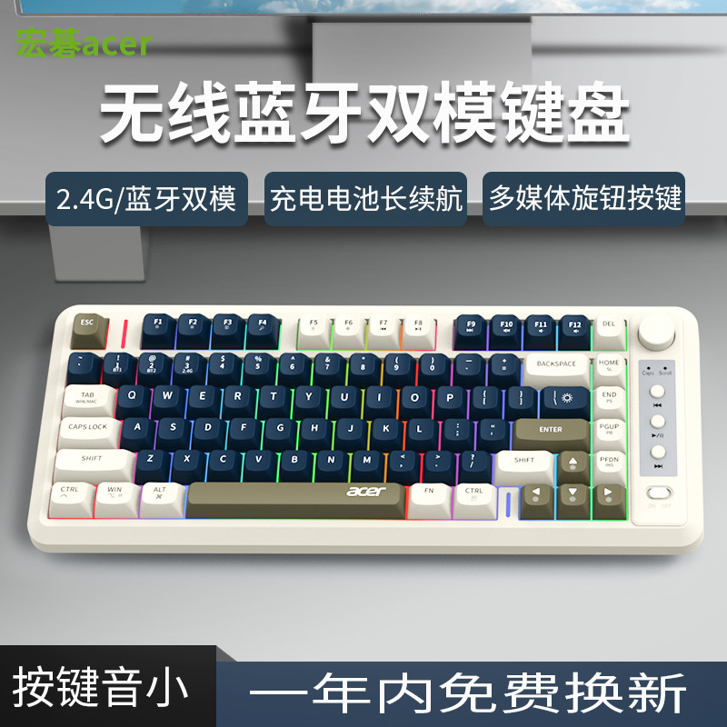 Acer Dual-Mode Bluetooth Wireless Keyboard Silent Luminous Office Gaming Desktop Laptop Mobile Phone Keyboard