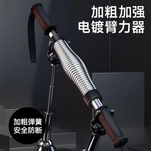 Arm strength device men's 40kg arm training chest muscle training grip stick 50kg arm stick home fitness equipment