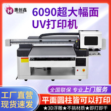 现货6090UV平板打印机水晶标手机壳亚克力金属牌KT木板圆柱酒瓶印