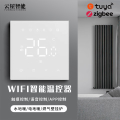 スマート時間指定プログラミングTuya WiFi床暖房コントローラーパネル、携帯電話による遠隔制御暖房スイッチ