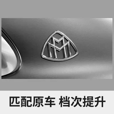 Car logo, Mercedes-Benz Maybach original car emblem