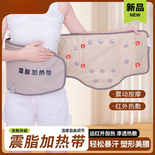 减肥震动理疗甩脂机瘦身腰带燃脂肚子震脂收腹热敷跨境一件起批