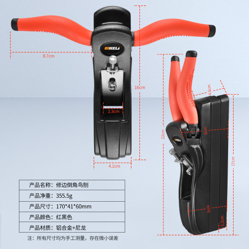 Chamfering planer, trimming planer, woodworking diy chamfering tool, planer, manual planing to remove edges and corners, 45-degree bevel planer