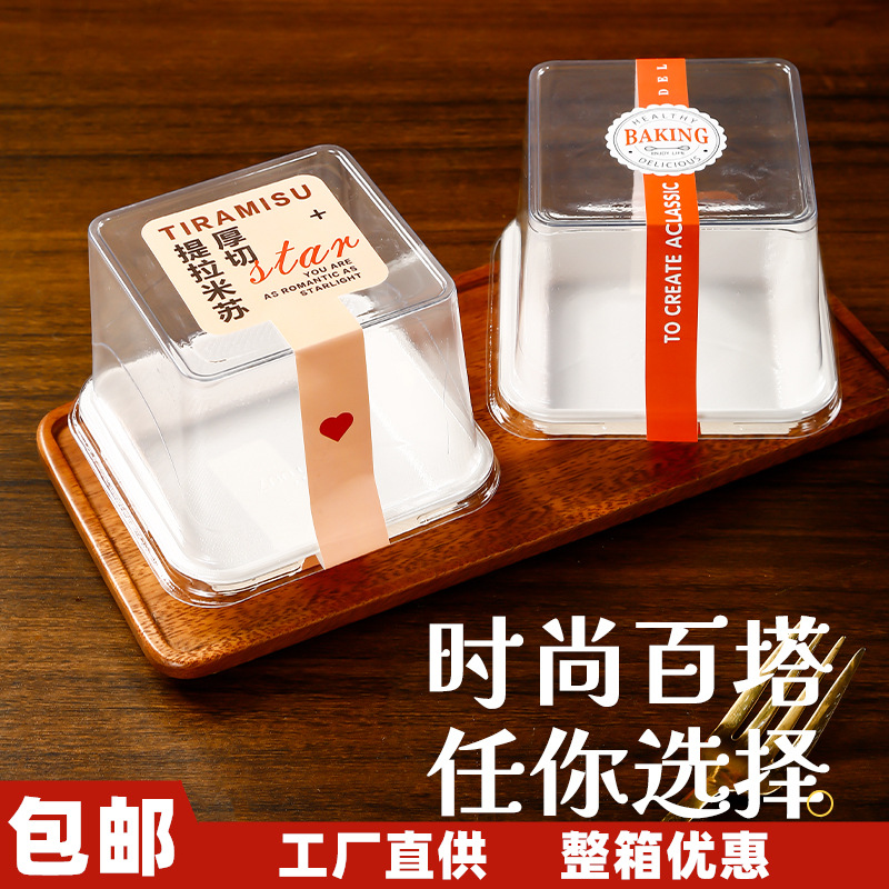 网红厚切提拉米苏蛋糕盒子透明方形西点切块红丝绒慕斯千层包装盒