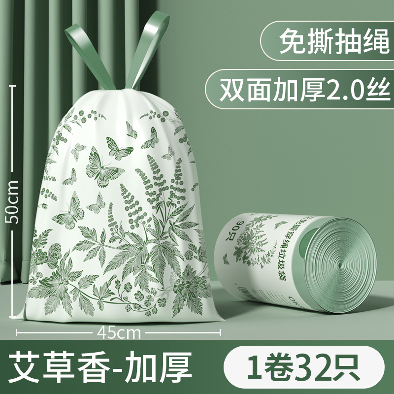 艾草のゴミ袋の大きいサイズの家庭用の厚い台所のトイレの超大型の非引き裂きの大容量の大きいロープのゴミ袋|undefined