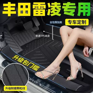 Toyota Levin car-specific door sill protectors, TPE car floor mats, easy to clean, waterproof, and wear-resistant, suitable for both new and old Levin models