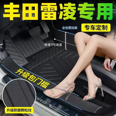 Toyota Levin car-specific door sill protectors, TPE car floor mats, easy to clean, waterproof, and wear-resistant, suitable for both new and old Levin models
