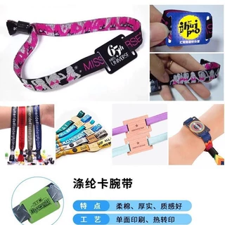 定制RFID腕带卡nfc芯片演唱会入场识别一次性热转印织唛手腕带