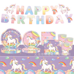 新品ピンクレインボーユニコーン纸皿子供诞生日パーティー装饰用品ティッシュフラッグアレンジセット