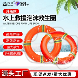 其他救生器材;救生衣;其他水上运动