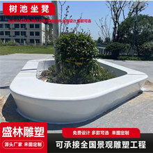 树池坐凳定制户外不锈钢雕塑商场公园休息区陈列区美观树池坐凳
