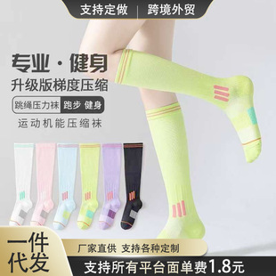 Professional Fitness Calf Socks Running Skipping Rope Yoga Stockings Compression Pressure Socks Trendy Sports Socks Women's All Seasons