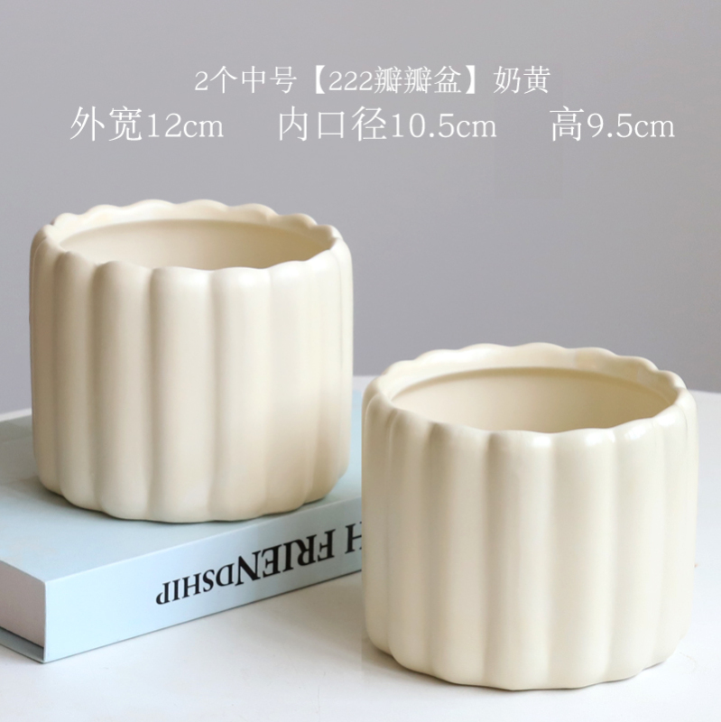 简约陶瓷花盆家用北欧ins奶油风轻奢蝴蝶兰梦香兰多肉绿植盆景盆|undefined