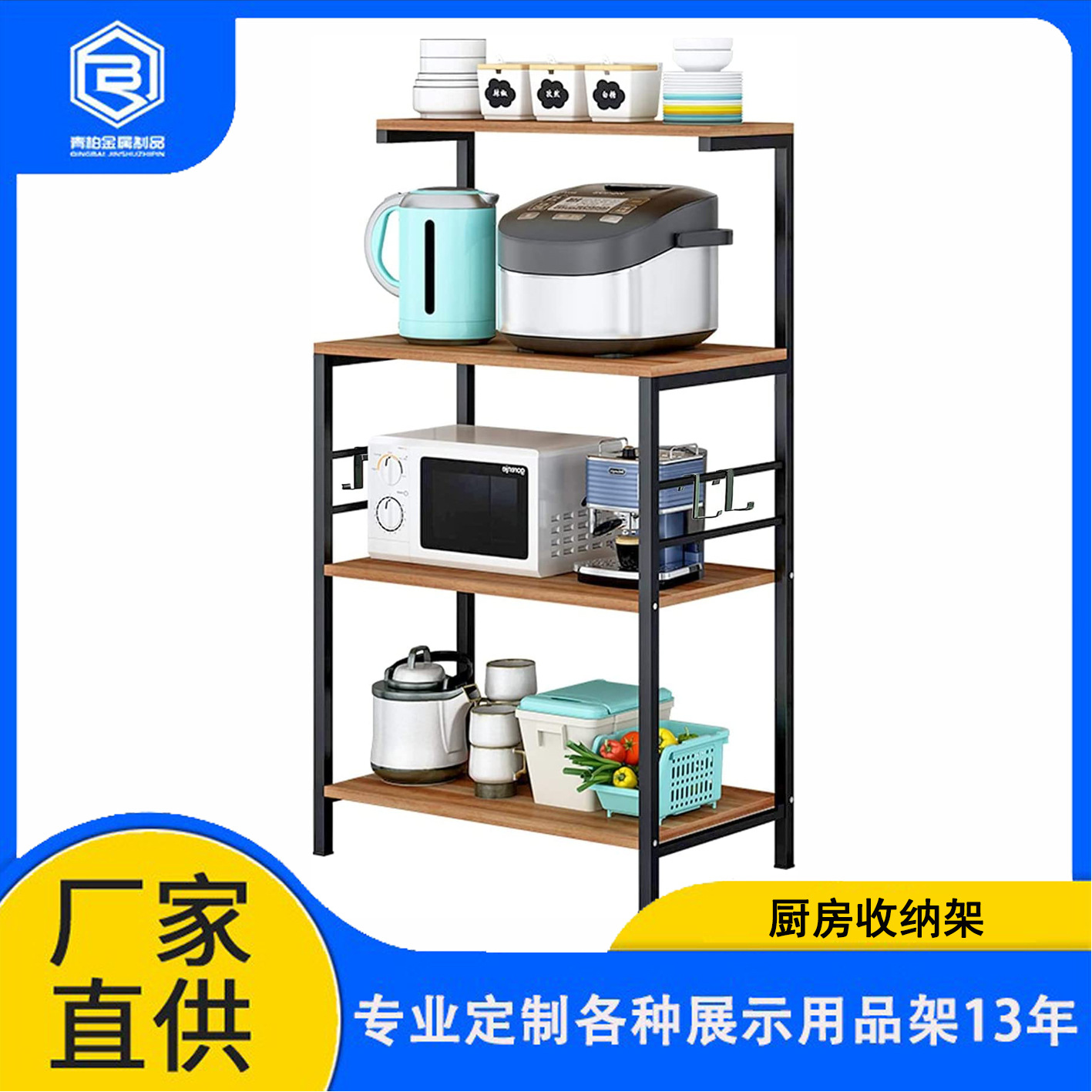跨境货源厨房烘焙收纳架 家用客厅浴室陈列架 储物柜微波炉存储架