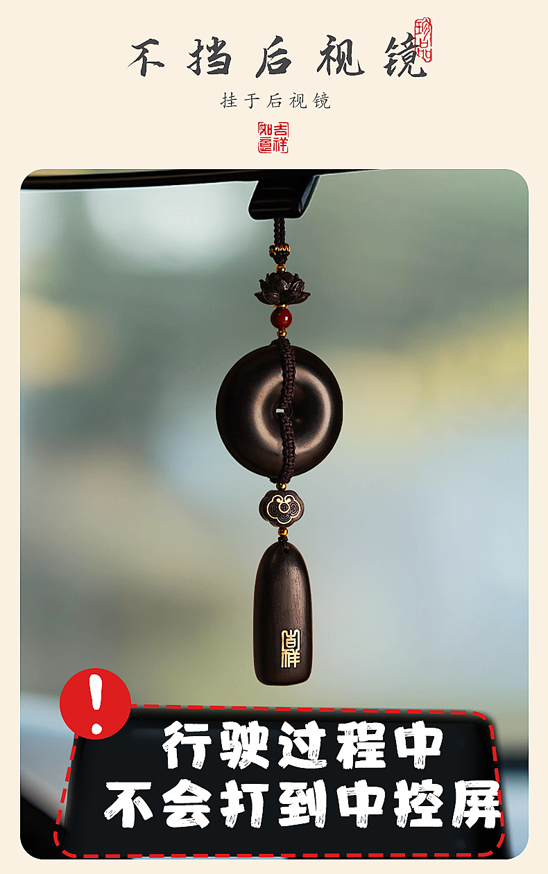 Car Pendant Made of Red Sandalwood, Featuring a Safety Charm and a Peace Sign, High-End Car Rearview Mirror Decoration for Men and Women, New Model for the Car Interior
