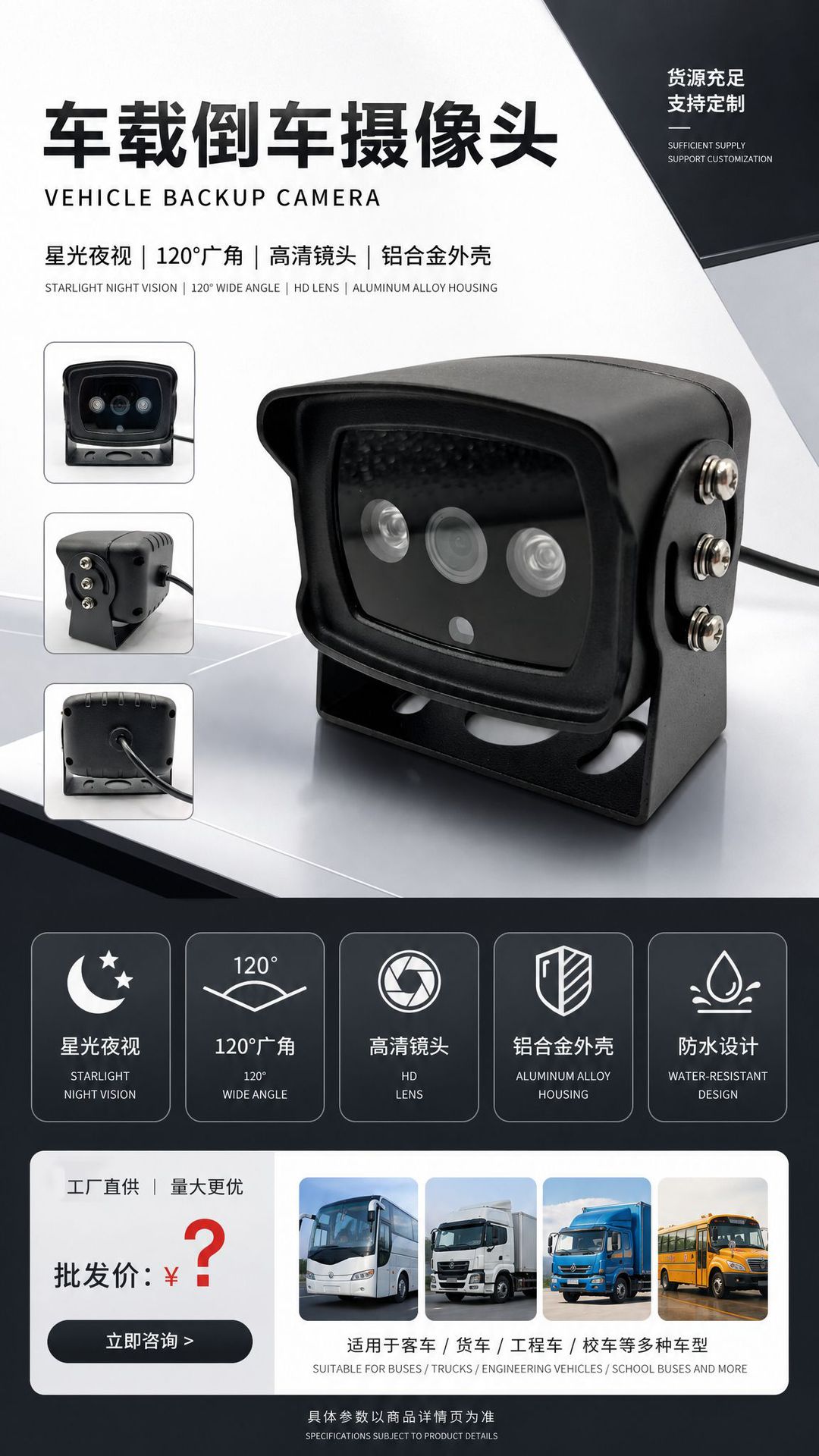 Car Camera, Vehicle-Mounted Bus Camera, High-Definition Truck Rearview Camera, Starlight Night Vision, Vehicle Monitoring Reversing Image Camera