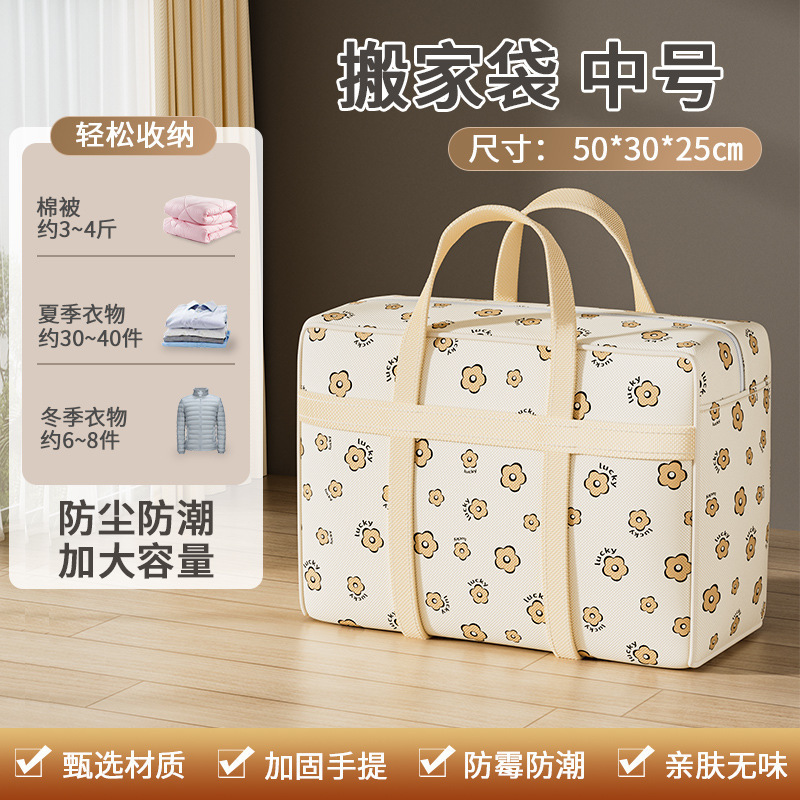 大容量手提衣服收纳袋子整理袋衣物被子收纳袋搬家打包袋整理神器|undefined