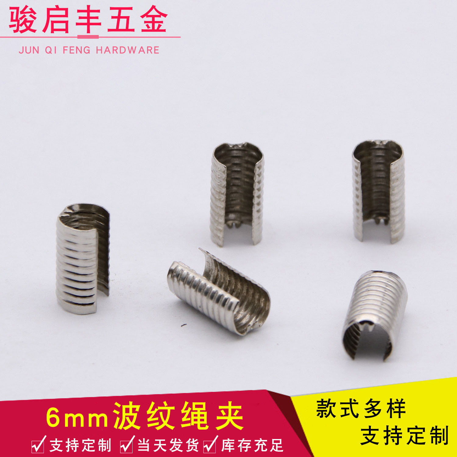 现货供应各种铅笔夹子金属织带马仔尾夹 6*11mm双齿波纹笔筒绳夹