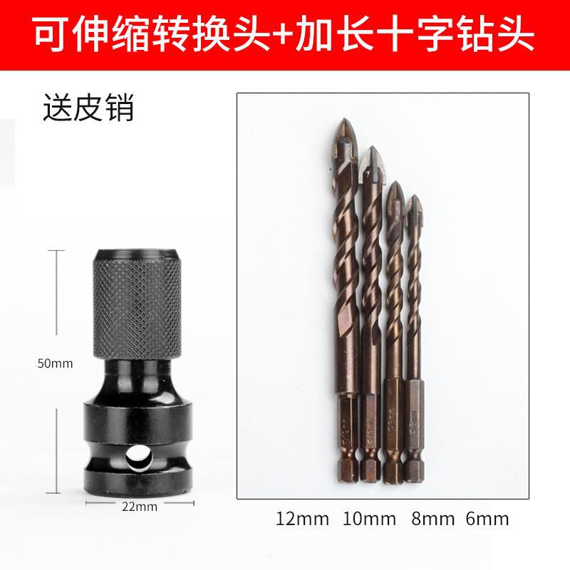 Telescopic conversion head + extended cross bit