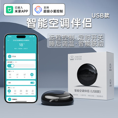 Mijia APPWiFi 赤外線リモコン Xiaoai スピーカー音声制御スマート エアコン パートナーに接続されました