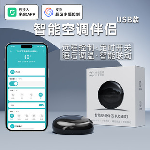 Already Connected to Mijia App Wifi Infrared Remote Control Xiaoai Speaker Voice Control Smart Air Conditioner Companion