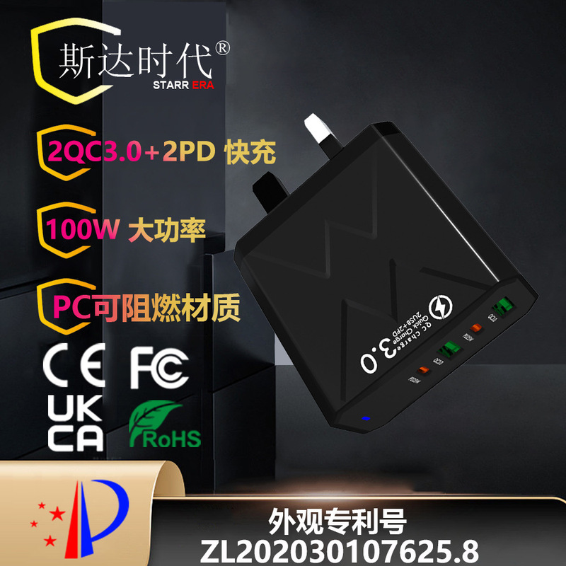 Popular 2QC3.0+2PD Fast Charging Charger European and American British and Australian Standard Black and White Yellow Pink 100w Fast Charging Head