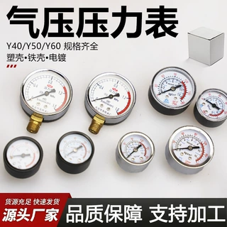 空压机配件气压压力表打气泵地暖ZY40/ZY50轴向卧式储气罐气压表