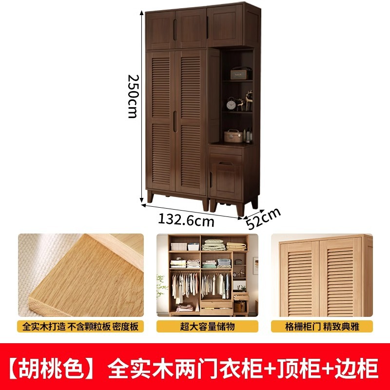 [월넛색상] 원목 2도어 옷장 + 상단수납장 + 사이드수납장