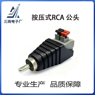 DC���l�^ DC�DRCA���^ AV���^�Ӿ�����ɏ������p��RCA���^