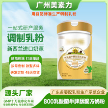 加护畅乳酸菌牛脾肽配方奶粉牛奶粉贴牌定制儿童厂家OEM代加工