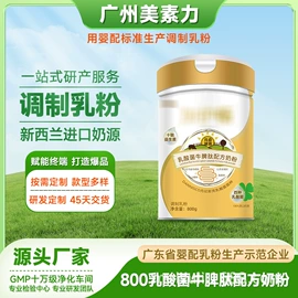 牛奶粉;羊奶粉;骆驼奶粉