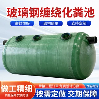 定制玻璃钢缠绕化粪池平流式工业废水沉淀池地埋式化粪池隔油池