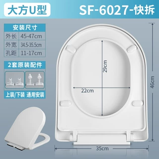 源头工厂大方U型快拆上下装双螺丝通用安装马桶盖板