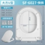 大方u型安装源头马桶盖板