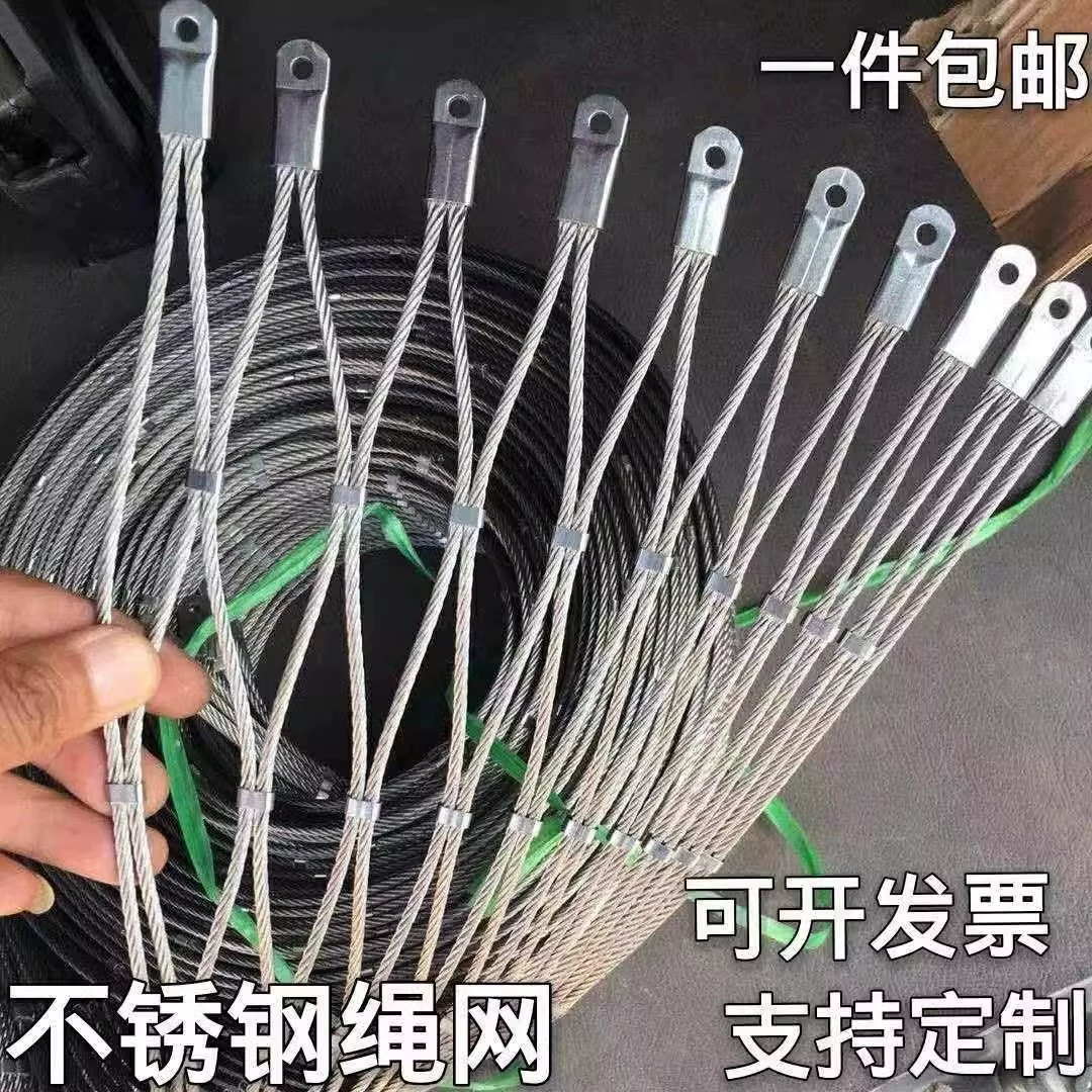 Сетка из нержавеющей стали с пряжкой, плетеная балконная сетка против падения, противоугонная сетка, школьная клетка для птиц на высоте, защитная сетка для зоопарка